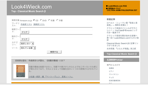 Look4Wieck.com新デザイン画像